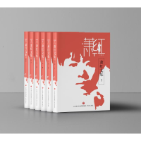 醉染图书萧红文集(共6册)9787548836254