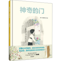 醉染图书的门9787521312157