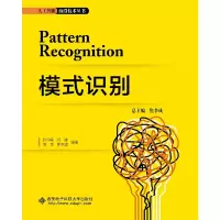 醉染图书模式识别9787560653464