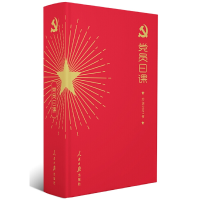 醉染图书员日课9787511564986