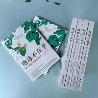 醉染图书地球不在乎 被气候变化毁掉的餐桌9787308215565