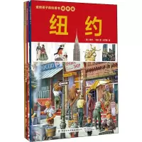 醉染图书送给孩子的科普书 城市篇(3册)9787518065127