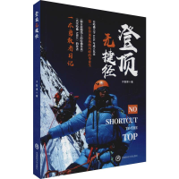 醉染图书登顶无捷径97875504406