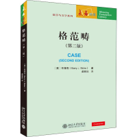 醉染图书格范畴(第2版)9787301305959