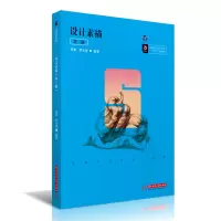 醉染图书设计素描(第二版)9787568070522