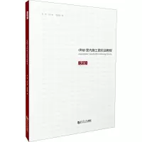 醉染图书dop室内施工图实战教程9787560885100