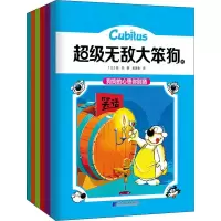 醉染图书笨狗(6册)97875591130