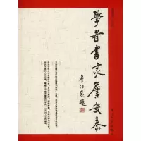 醉染图书学者书家詹安泰9787561573709
