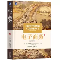 醉染图书商务(原书2版)/(美)加里.P.施奈德(GARY9787111637165