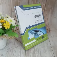 醉染图书采购管理(第2版)9787302578871