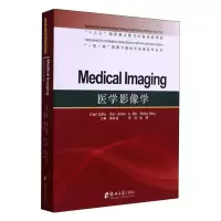 醉染图书医学影像学9787564576127