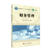 醉染图书财务管理9787030440