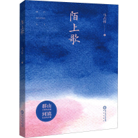 醉染图书陌上歌9787552557275