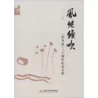 醉染图书风继续吹9787565048203