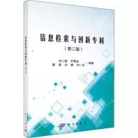 醉染图书信息检索与创新(第2版)9787030532626