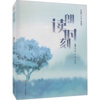 醉染图书朗读时刻9787564376512