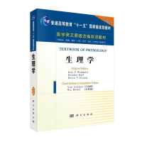 醉染图书生理学(英文改编版)9787030165671