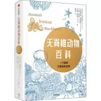醉染图书无脊椎动物百科9787521724462