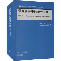 醉染图书语言测评中的统计分析9787521328714