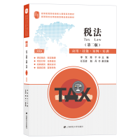 醉染图书税法:应用·技能·案例·实训(第二版)9787564717
