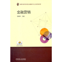 醉染图书金融营销9787111600190