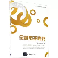 醉染图书金融商务9787302567943