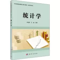 醉染图书统计学9787030349217