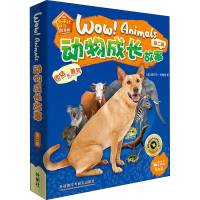 醉染图书动物成长故事.第2辑(全6册)9787521315776