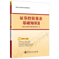 醉染图书券基础知识(第2版)9787511461537