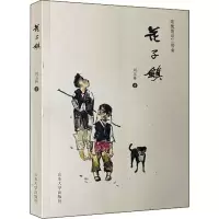 醉染图书花子镇9787560770253