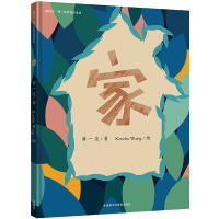 醉染图书家9787521329988