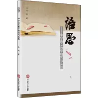 醉染图书语思——中学语文教学研究与实践9787567444