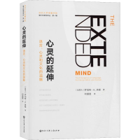 醉染图书心灵的延伸 语言、心灵和文化的滥觞9787520205702