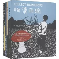 醉染图书送给孩子的自然美学绘本(5册)2019092768772