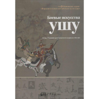 醉染图书武9787514609271