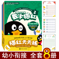 醉染图书描红天天练9787305211812