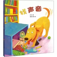 醉染图书找声音9787567584839