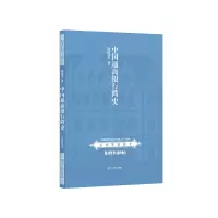 醉染图书中国通商银行简史9787545816495