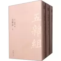醉染图书五杂组(3册)9787514922073