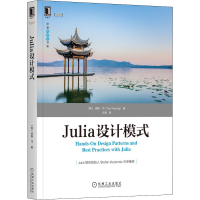 醉染图书Julia设计模式9787111689492