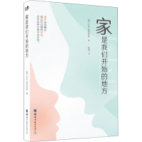 醉染图书家是我们开始的地方9787519253592