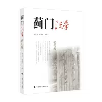 醉染图书蓟门法学(第十辑)9787576401028