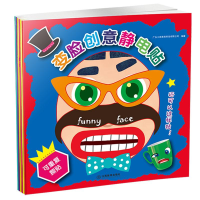 醉染图书变脸创意静电贴9787570502974