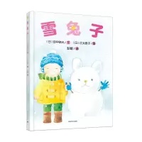 醉染图书雪兔子9787532781836