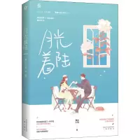 醉染图书月光着陆9787551820257