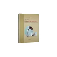 醉染图书妇科常见病中、瑶医特色疗法与护理技术9787536373860