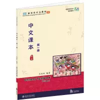 醉染图书中文课本 册 第2版9787301779