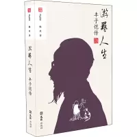 醉染图书游艺人生 丰子恺传9787549631636
