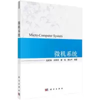 醉染图书微机系统9787030683977