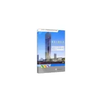 醉染图书建筑工程经济9787568922050